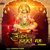 About Om Hanu Hanumate Namah (Mangalvar) Song